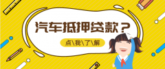 六盘水平安银行个人房产抵押贷款怎么办理